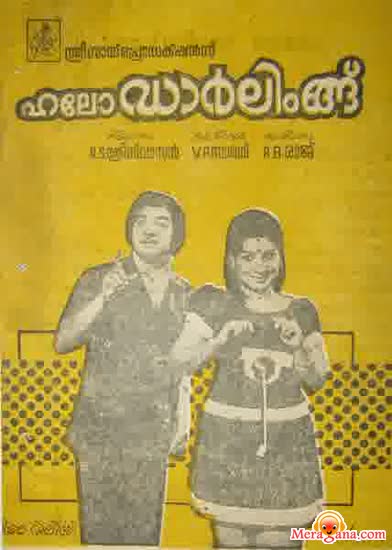 Poster of Hello Darling (1975)